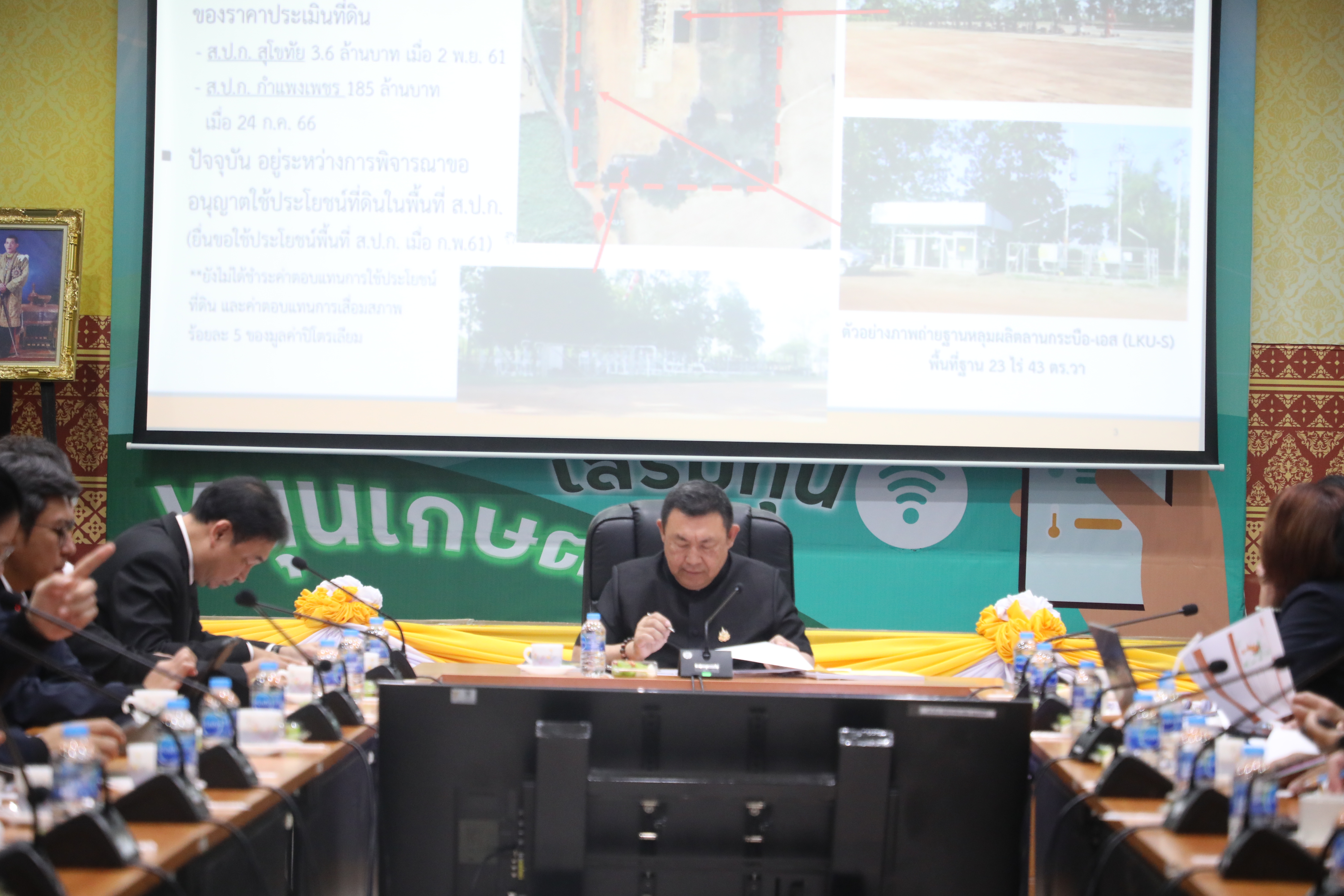 title - ส.ป.ก. ประชุมเรื่องการขออนุญาตใช้ประโยชน์ที่ดินและการเก็บค่าตอบแทนการใช้ประโยชน์ที่ดินในเขตพื้นที่สำนักงานการปฏิรูปที่ดินเพื่อเกษตรกรรมต่อการประกอบกิจการปิโตรเลียม